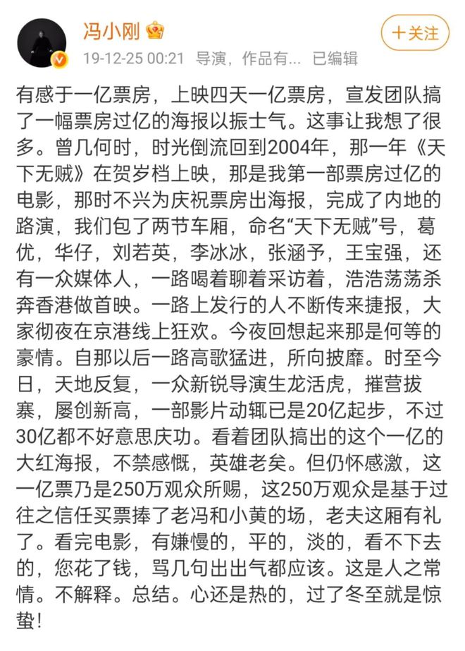 最不“冯小刚”的一集澳门新葡京入口冯小刚(图8)