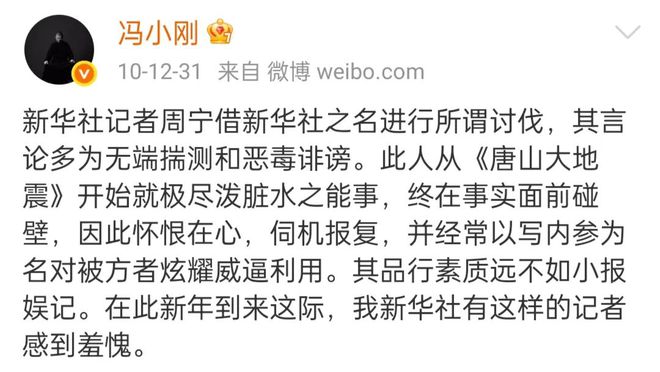 最不“冯小刚”的一集澳门新葡京入口冯小刚(图11)