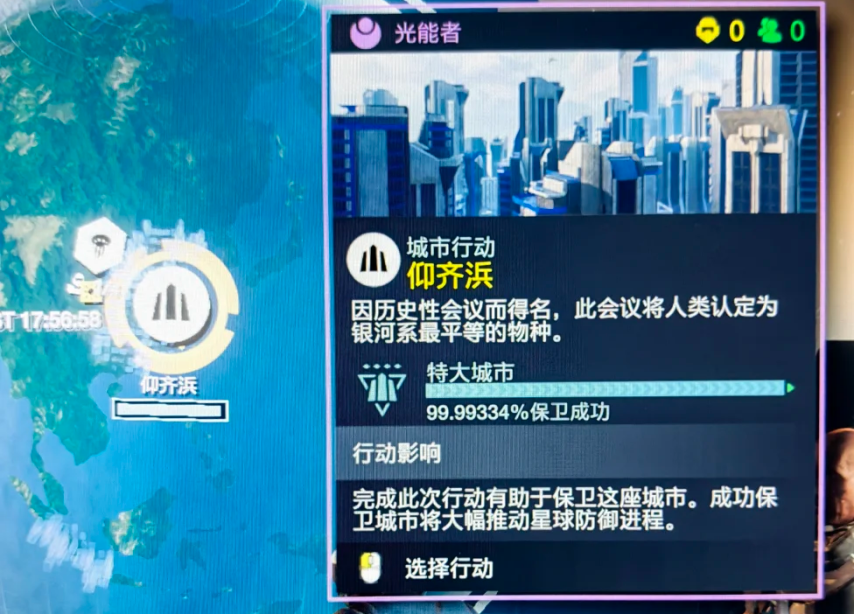 河系几万奥特曼一起喝AD钙奶山西人打凋零骷髅后续新葡京博彩赛博淞沪会战胜利后绝地潜兵们决定解放银(图14)